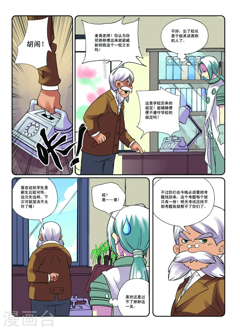 第31话2
