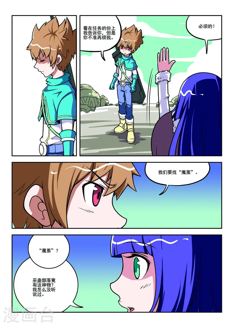 第54话2