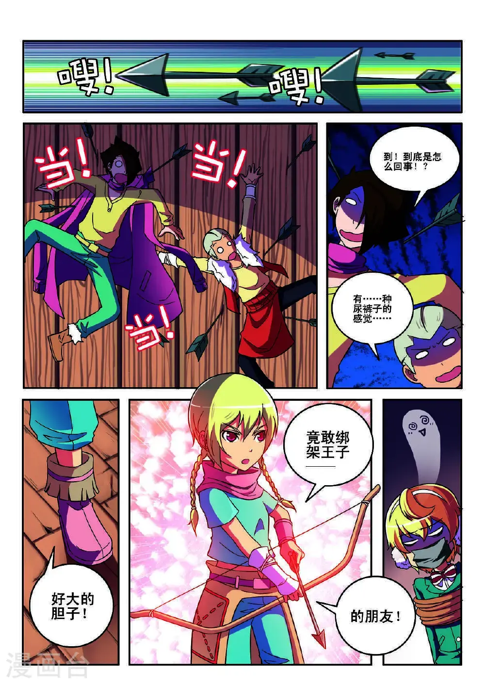 第150话1