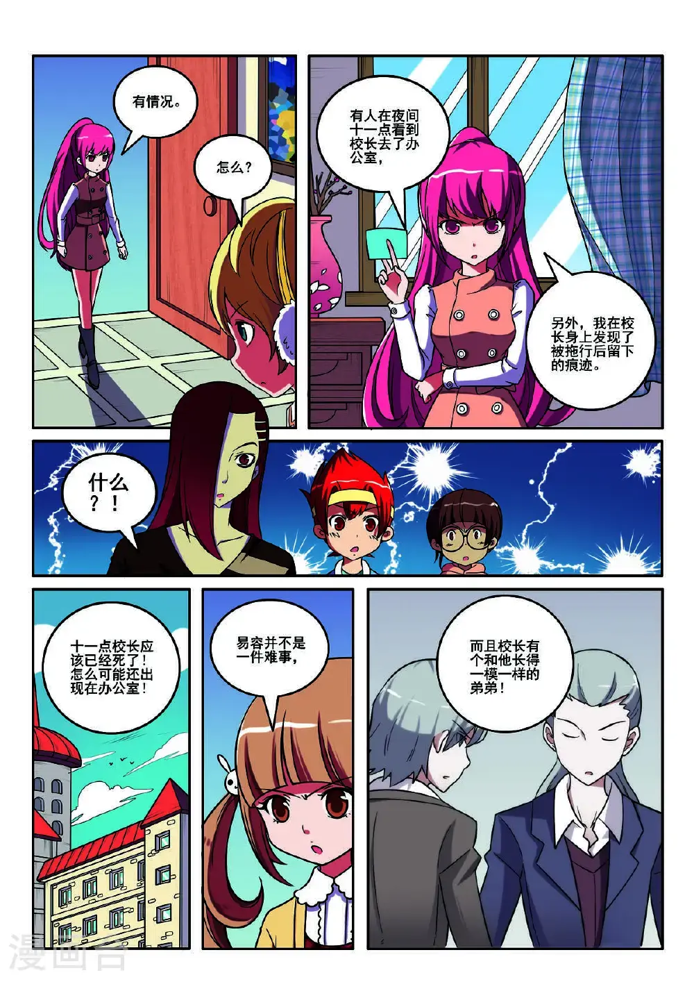 第126话4