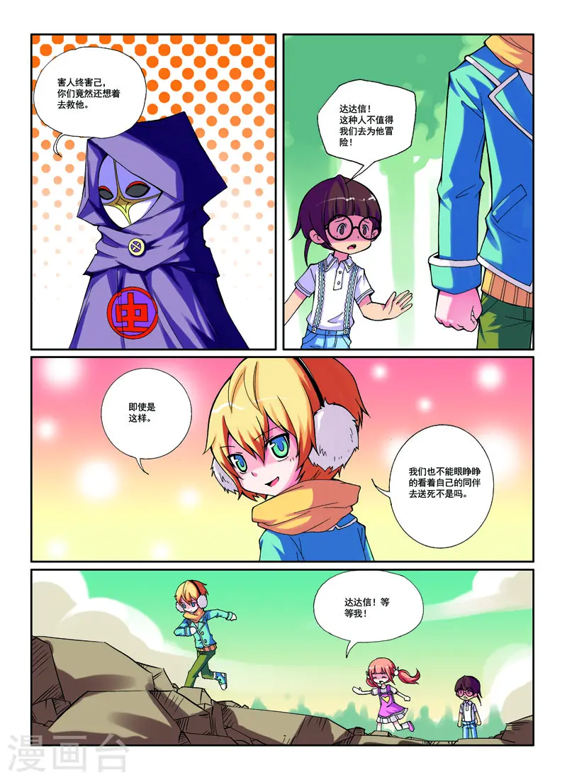 第21话3