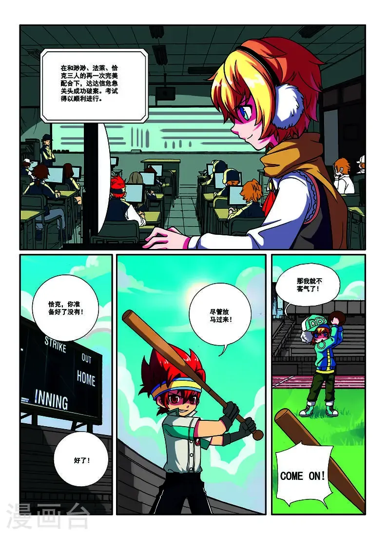 第37话1