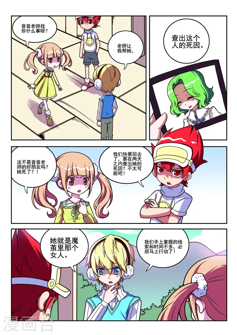 第78话5