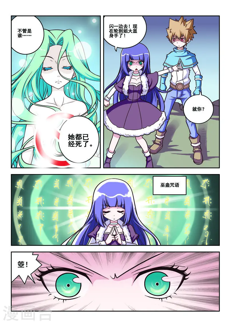 第65话4