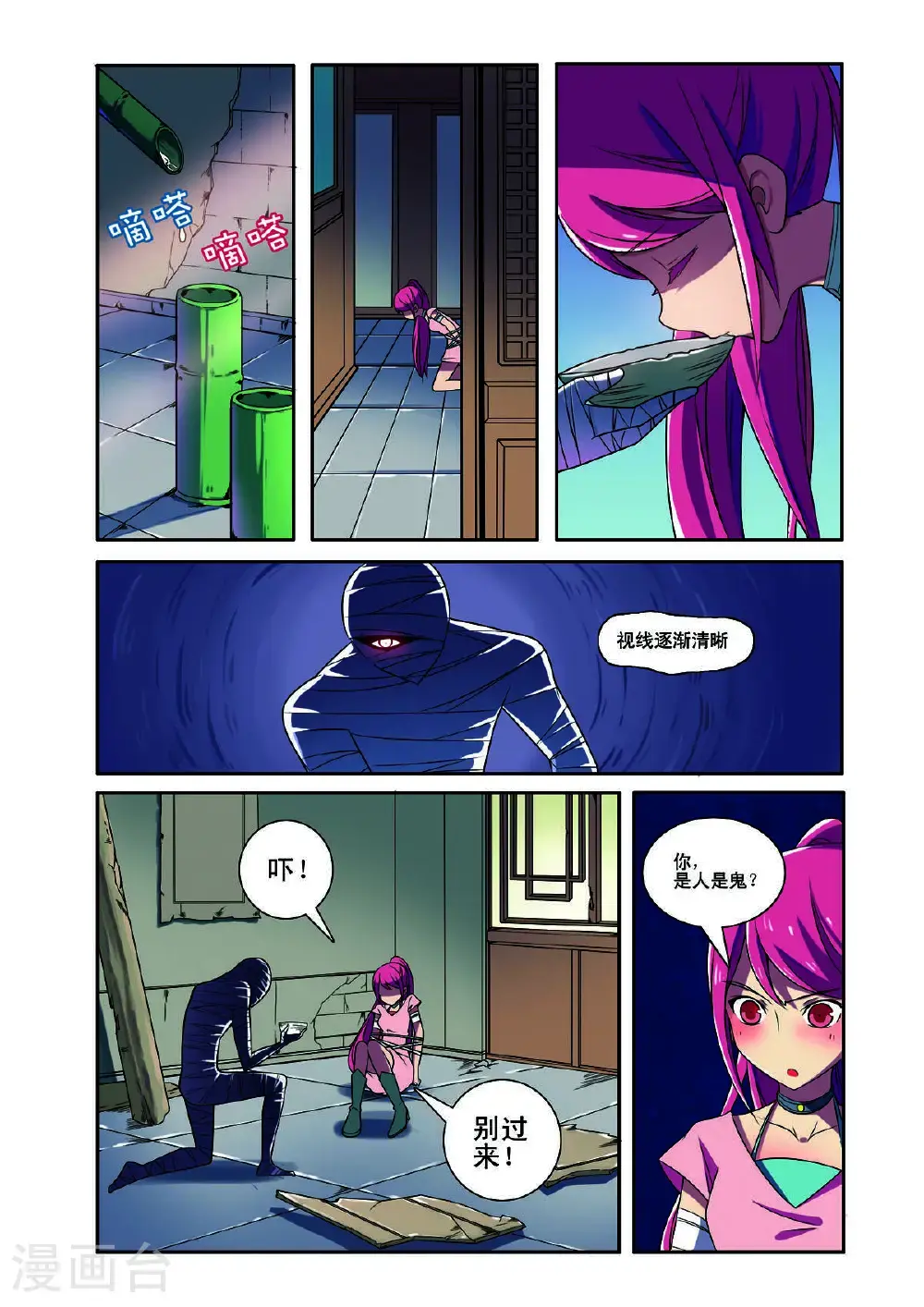 第185话4