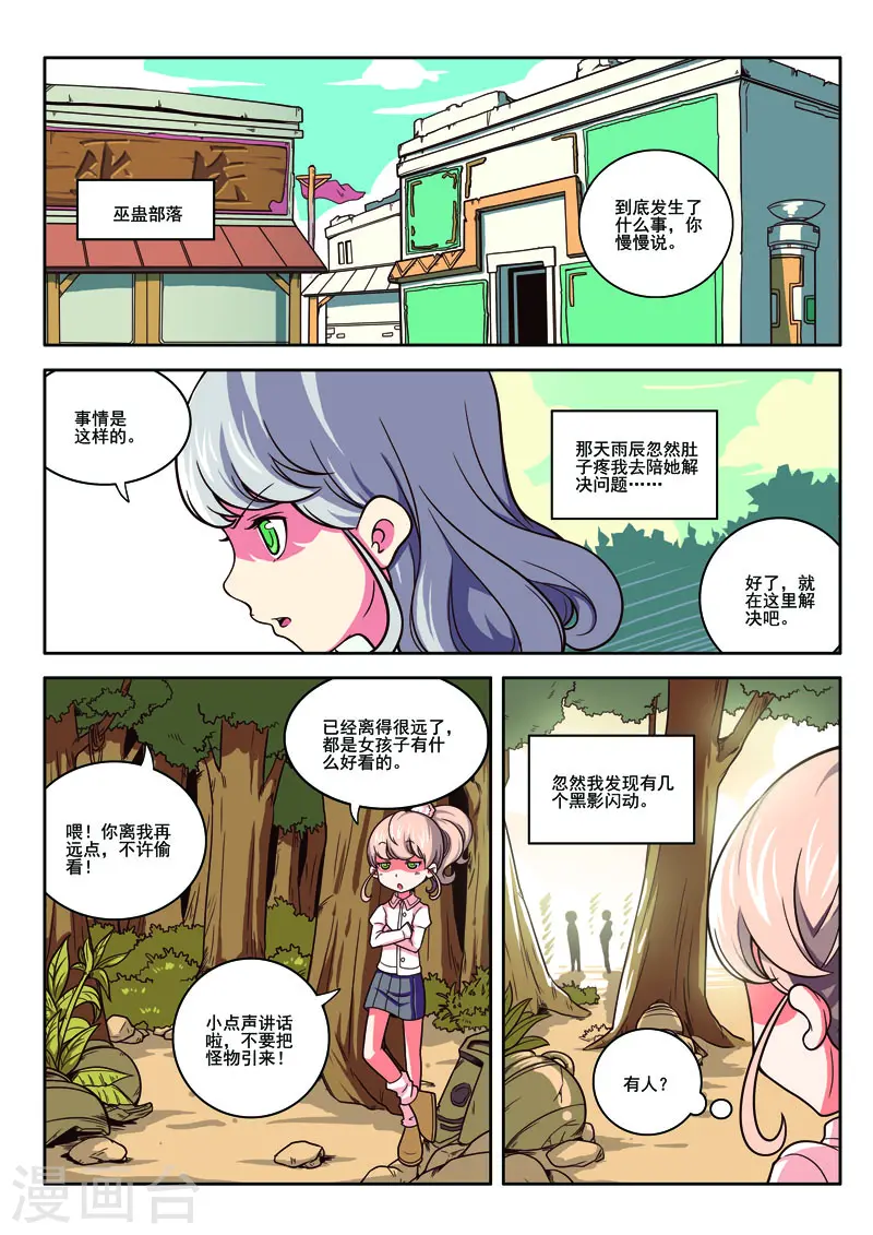 第76话1