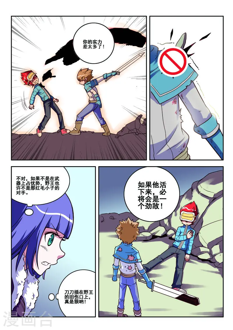 第67话5