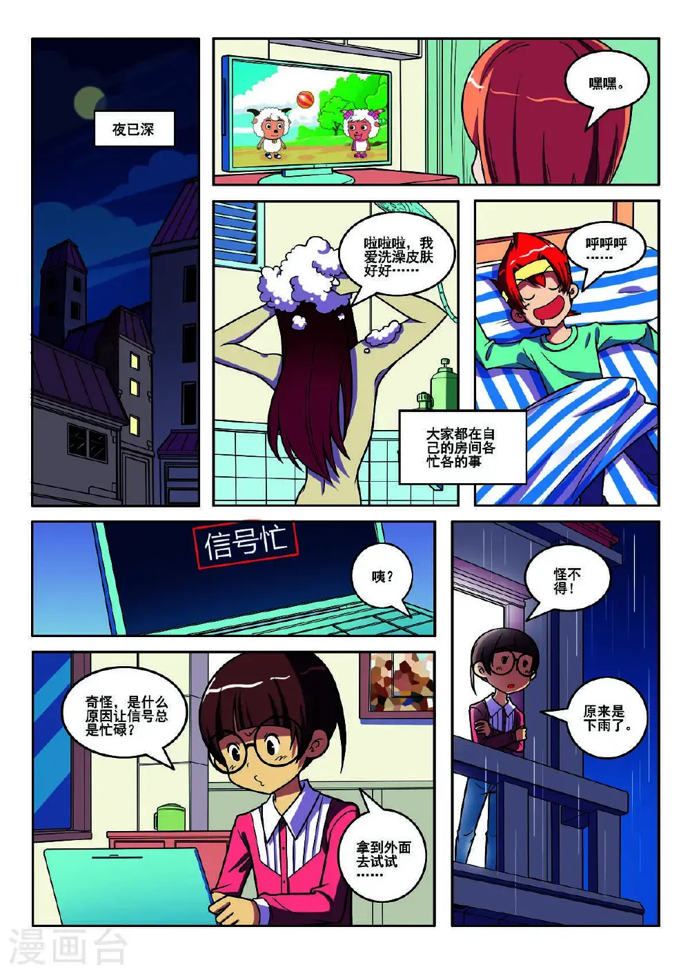 第115话6