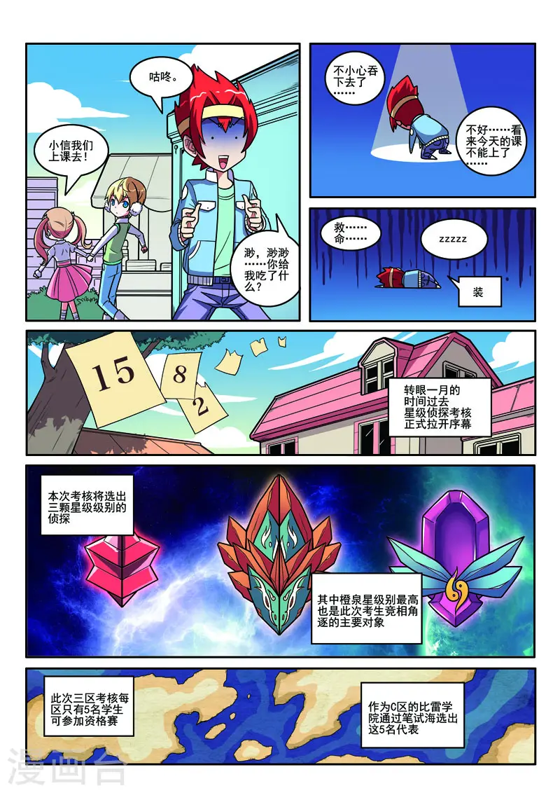 第108话0