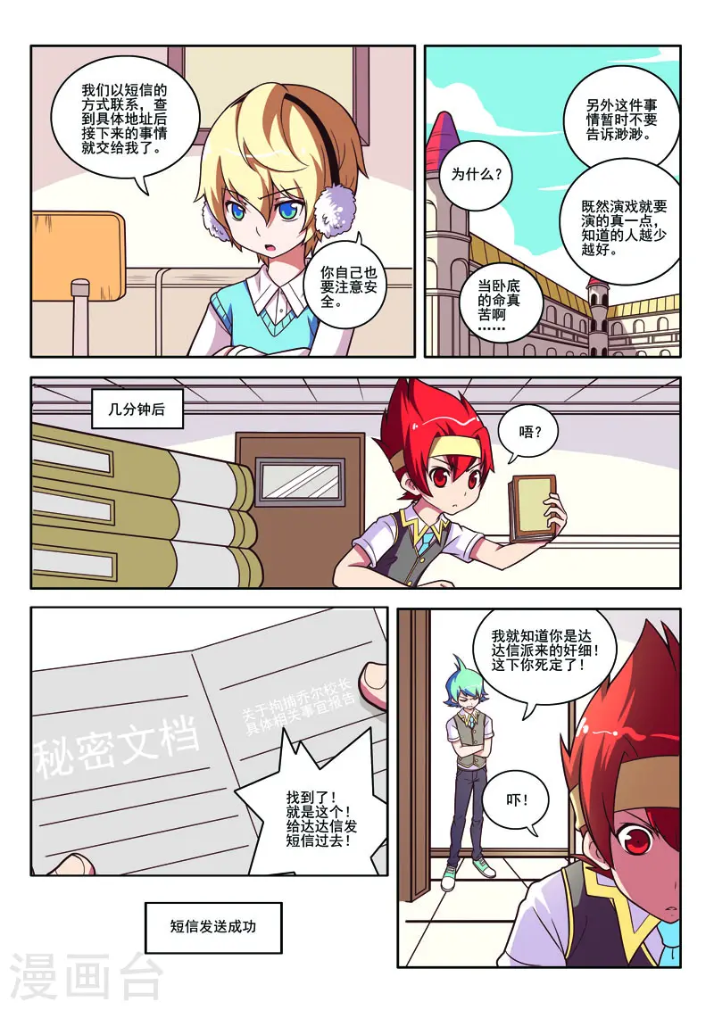 第85话5