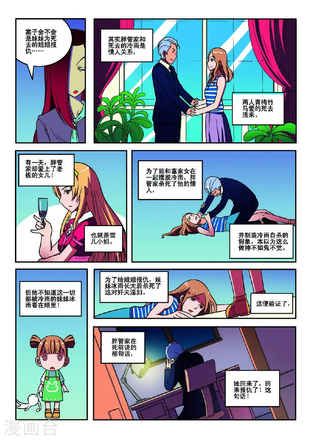 第133话3