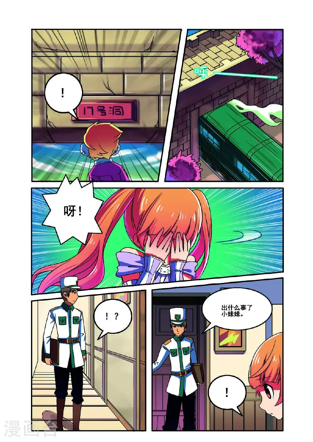 第167话6