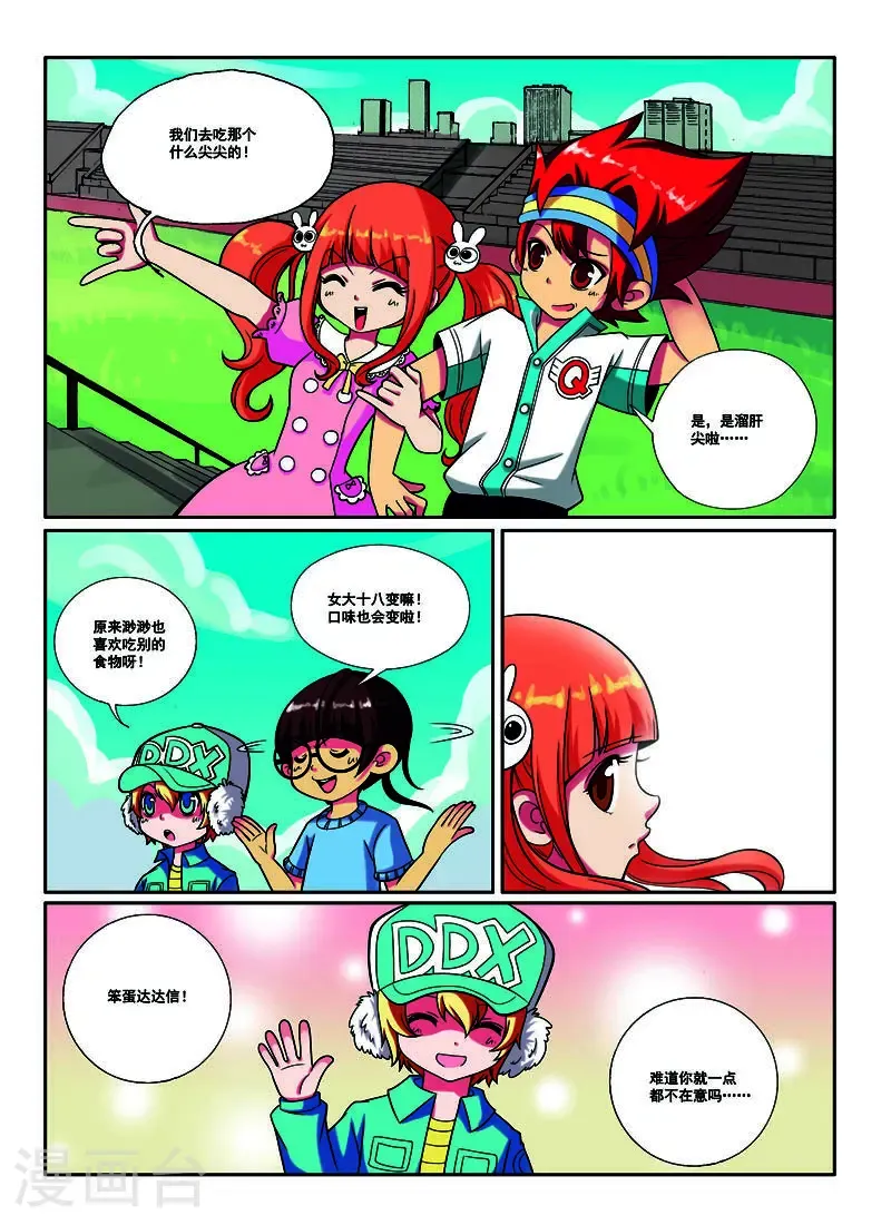第37话6