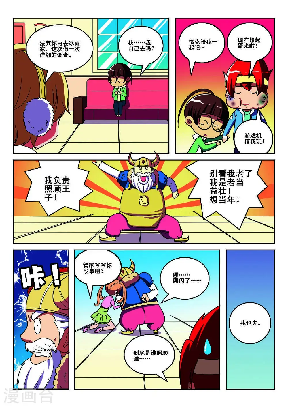 第137话3