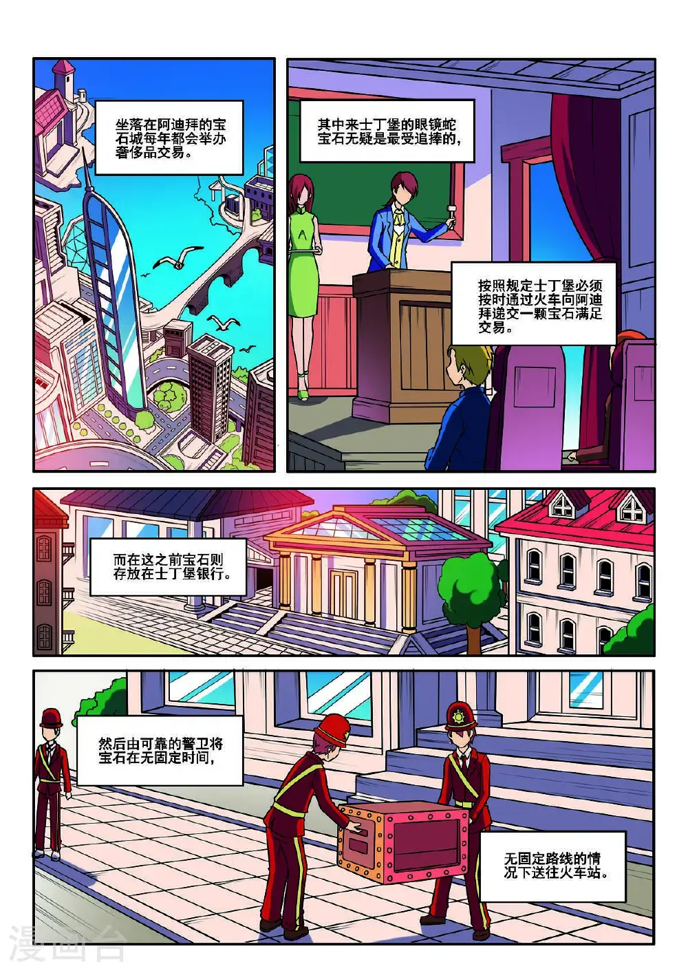 第152话1