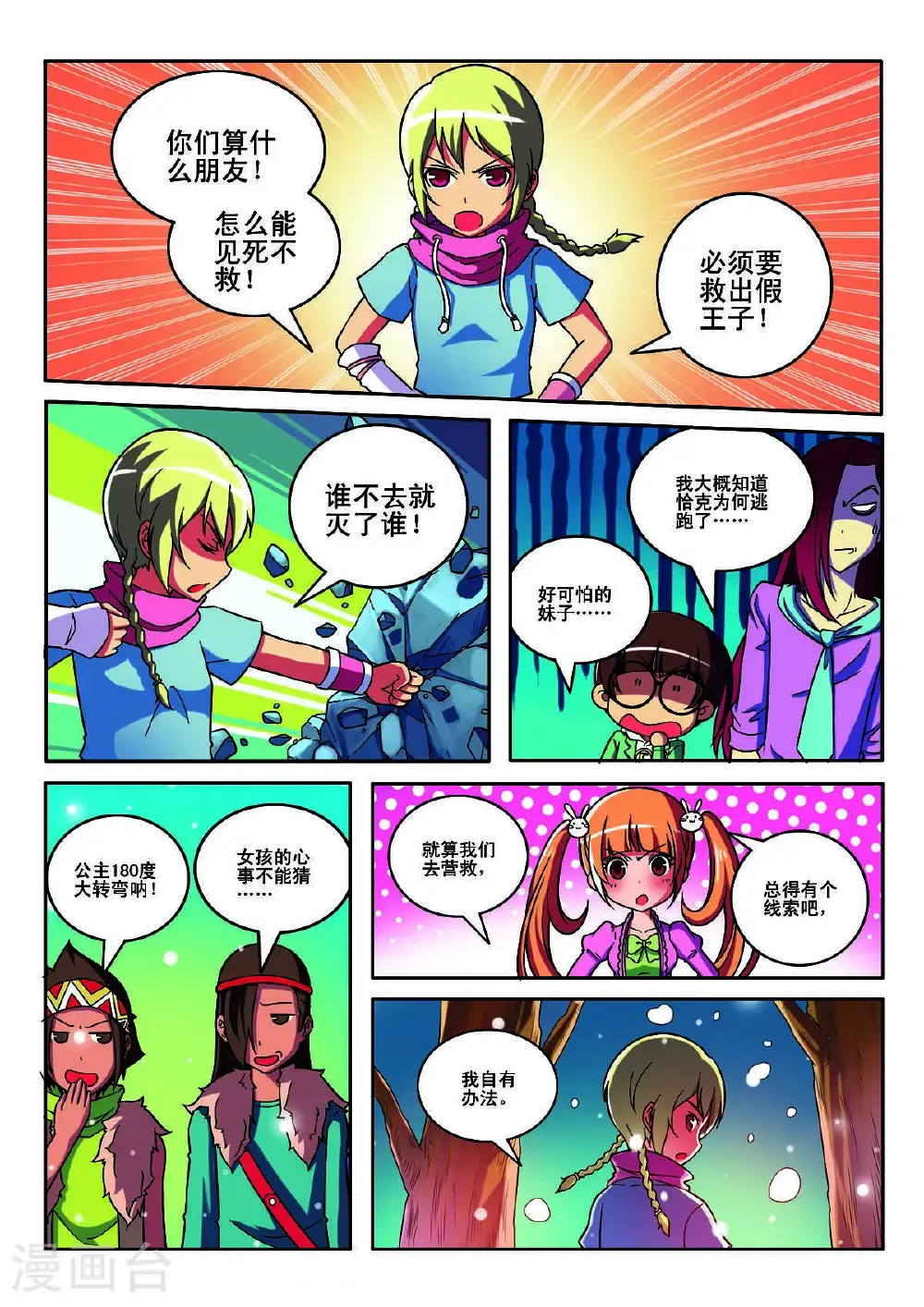 第147话2