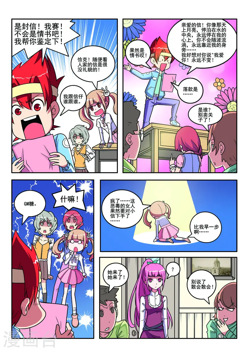 第106话2