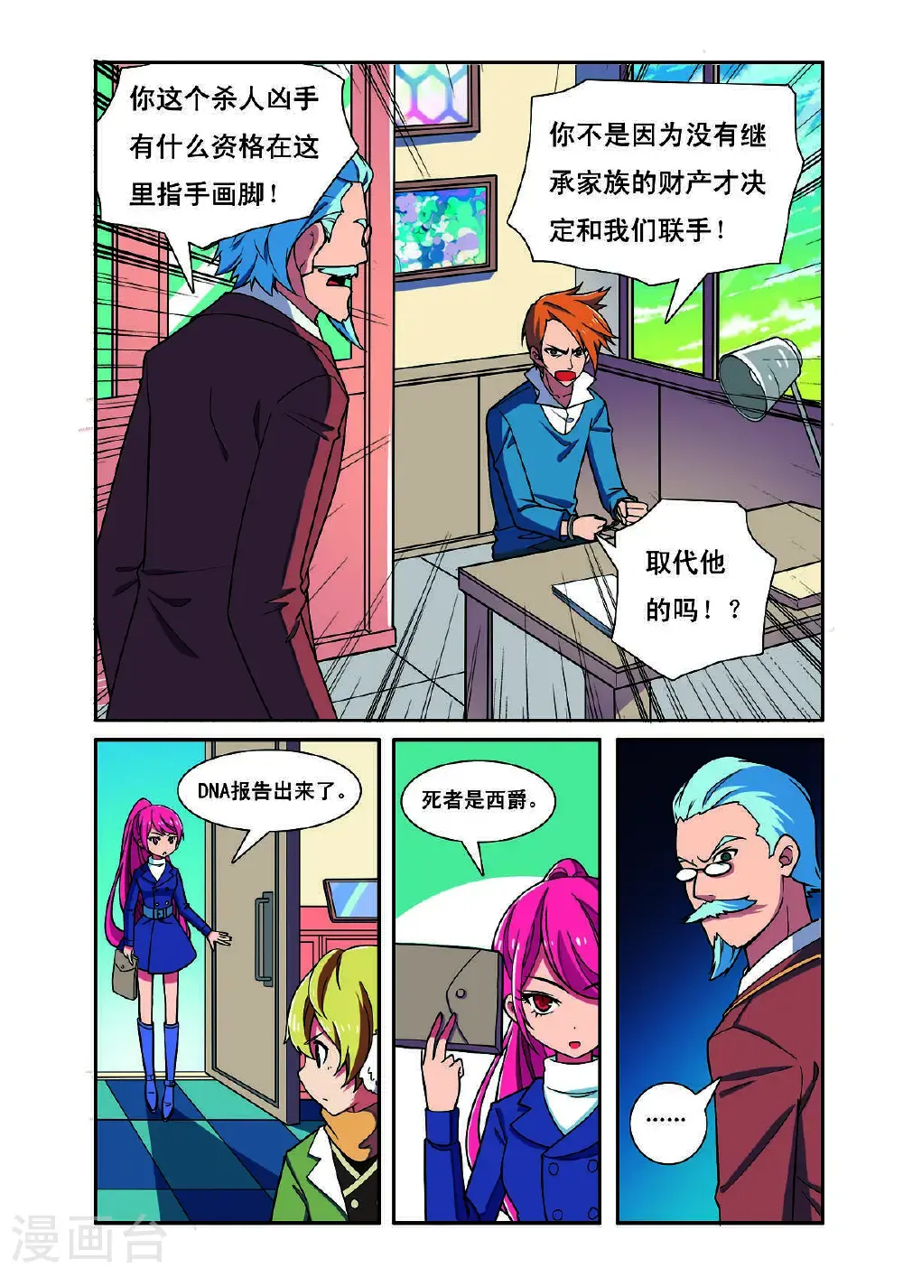 第204话3