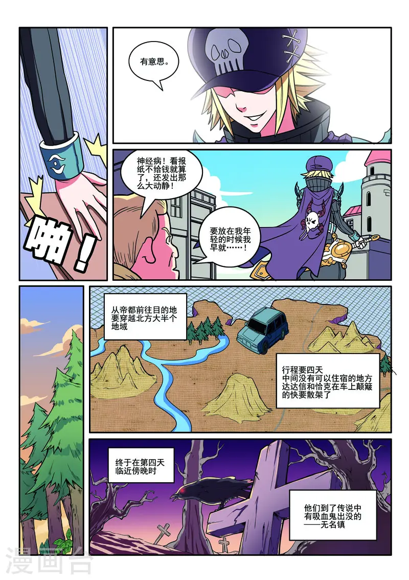 第100话4