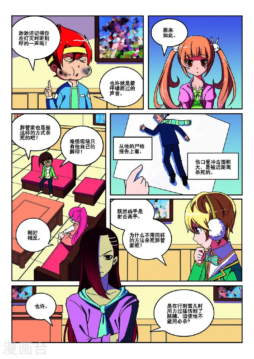 第136话6