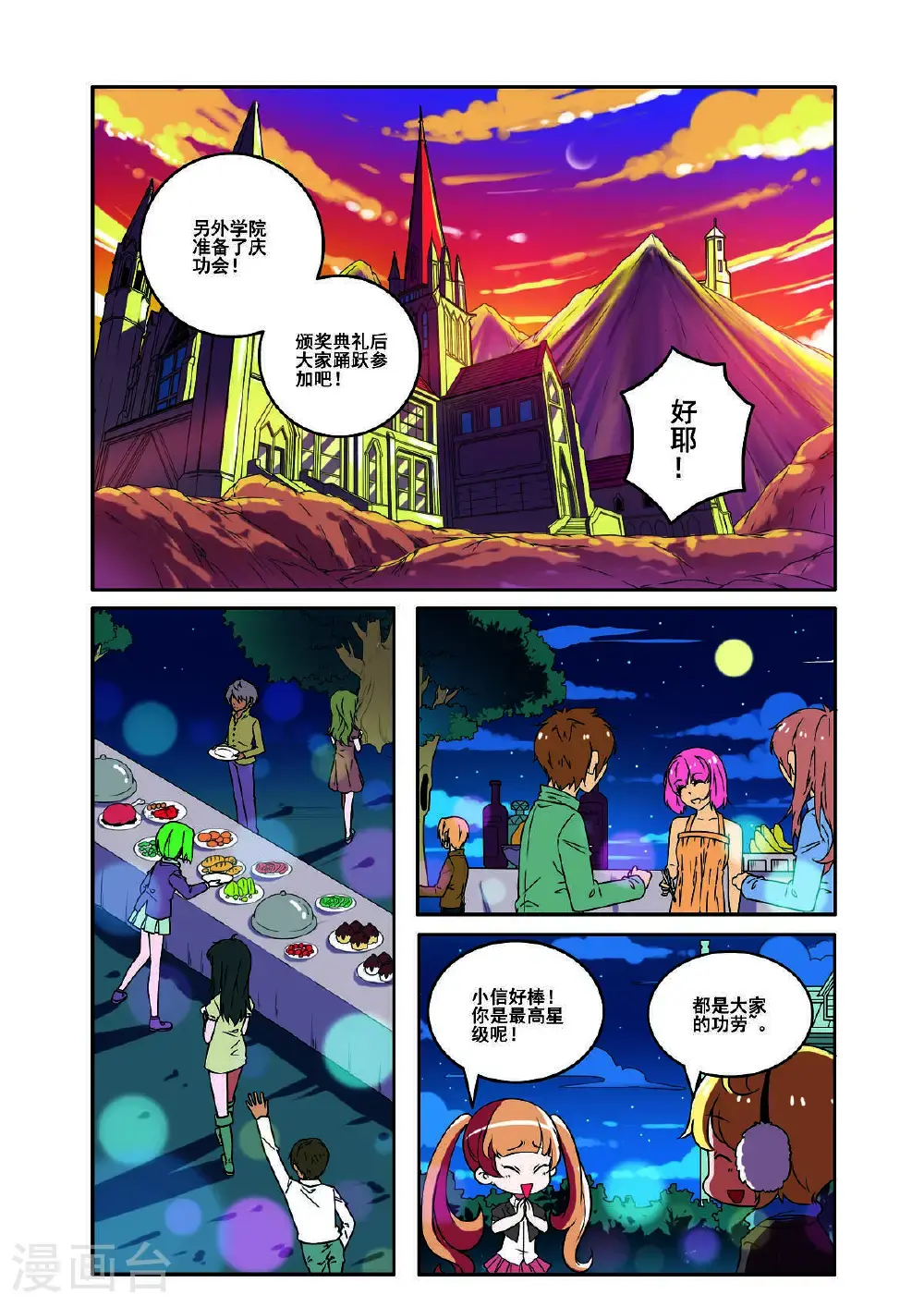第172话4