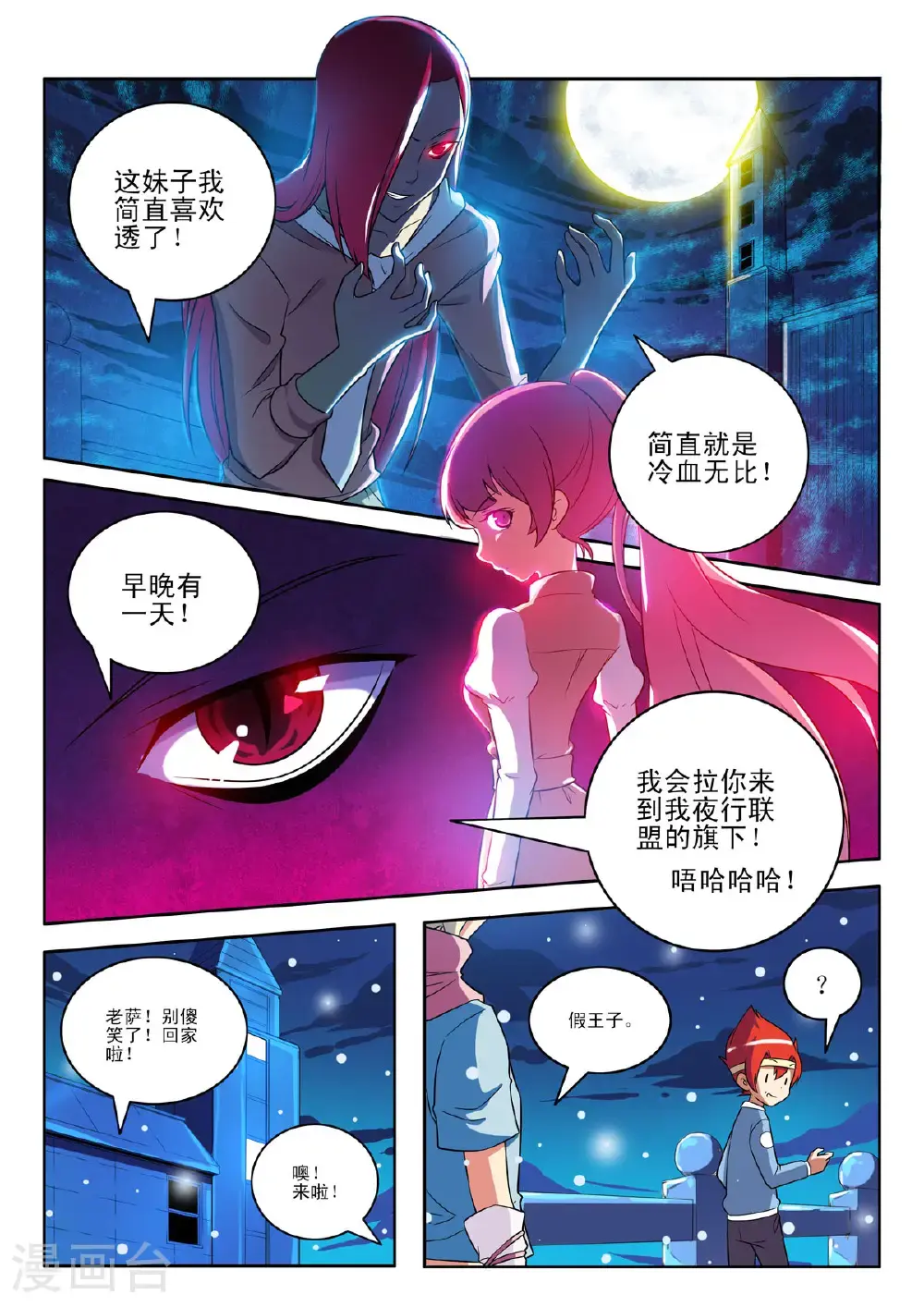 第150话5