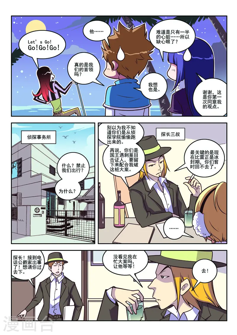 第96话3