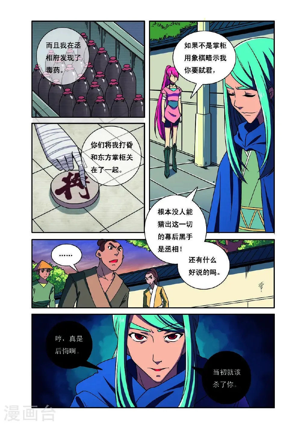 第189话4