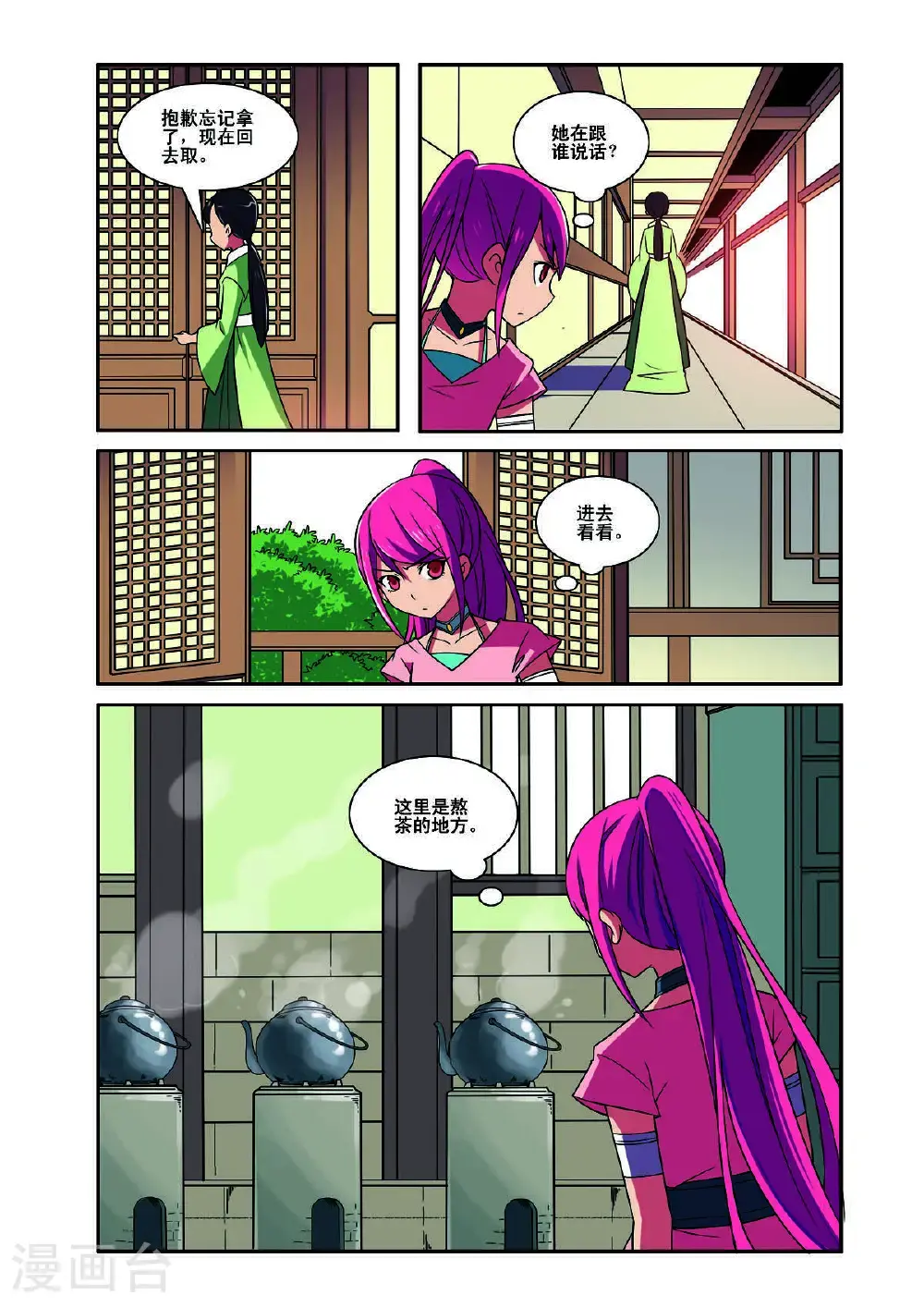第183话5