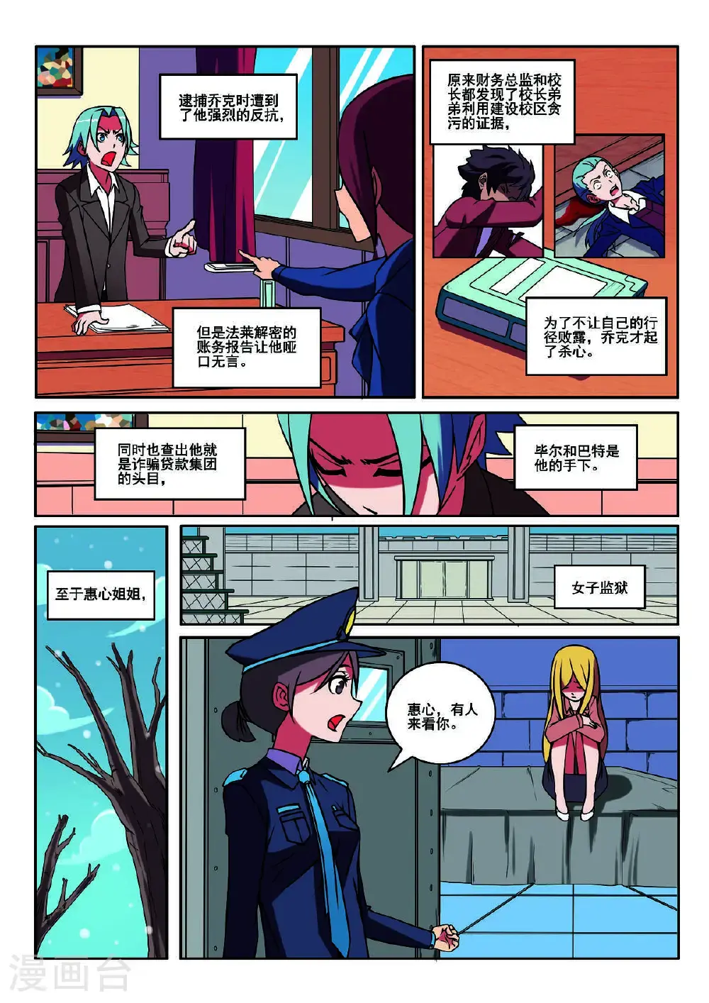 第127话5