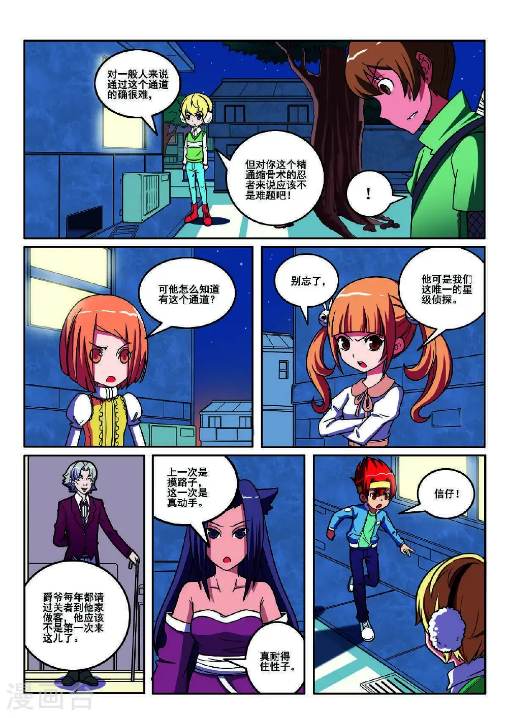 第118话6