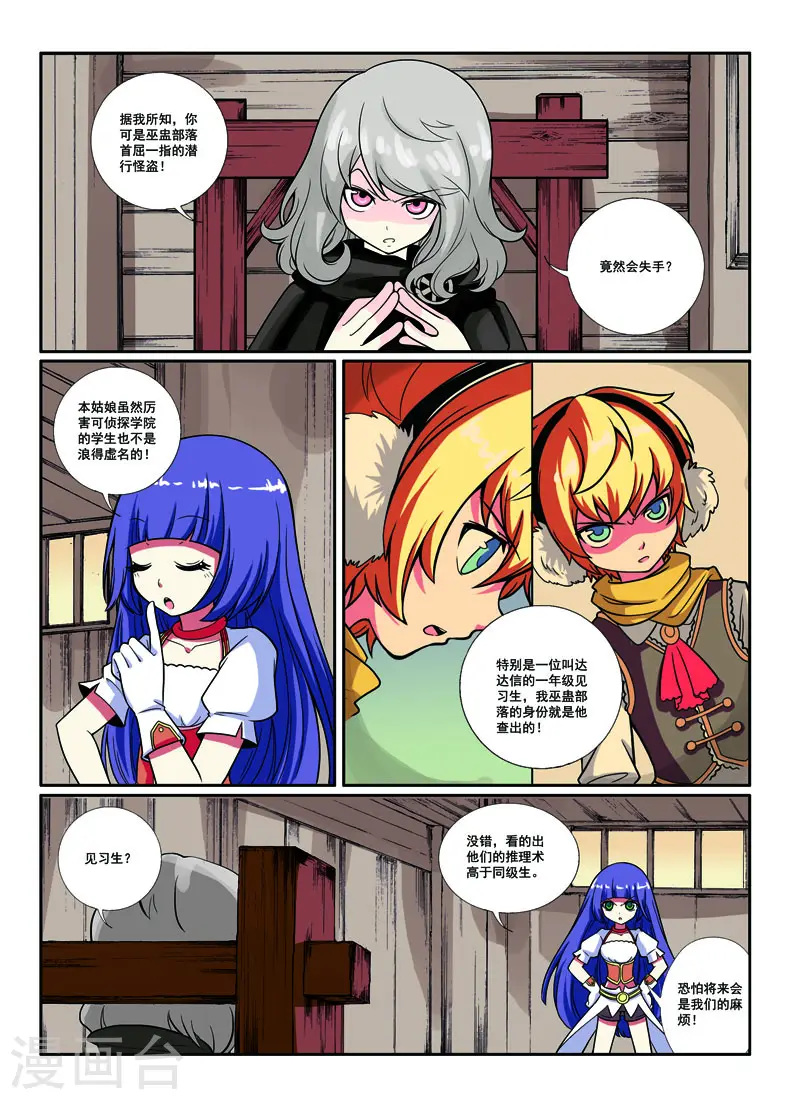 第39话2
