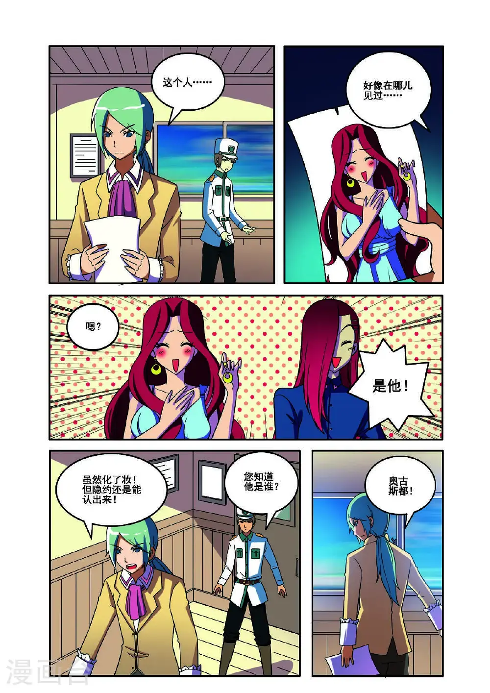 第169话3