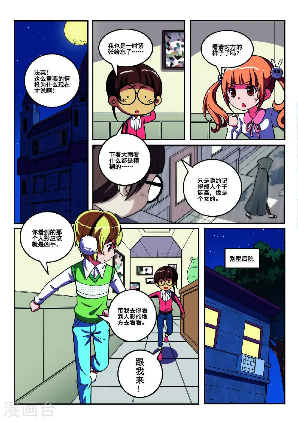 第117话1