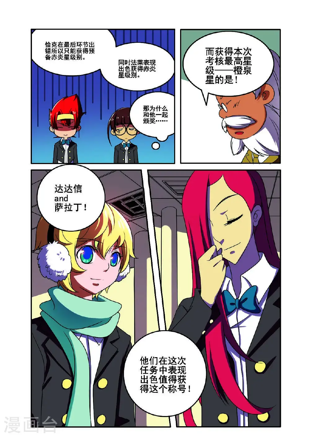 第172话3