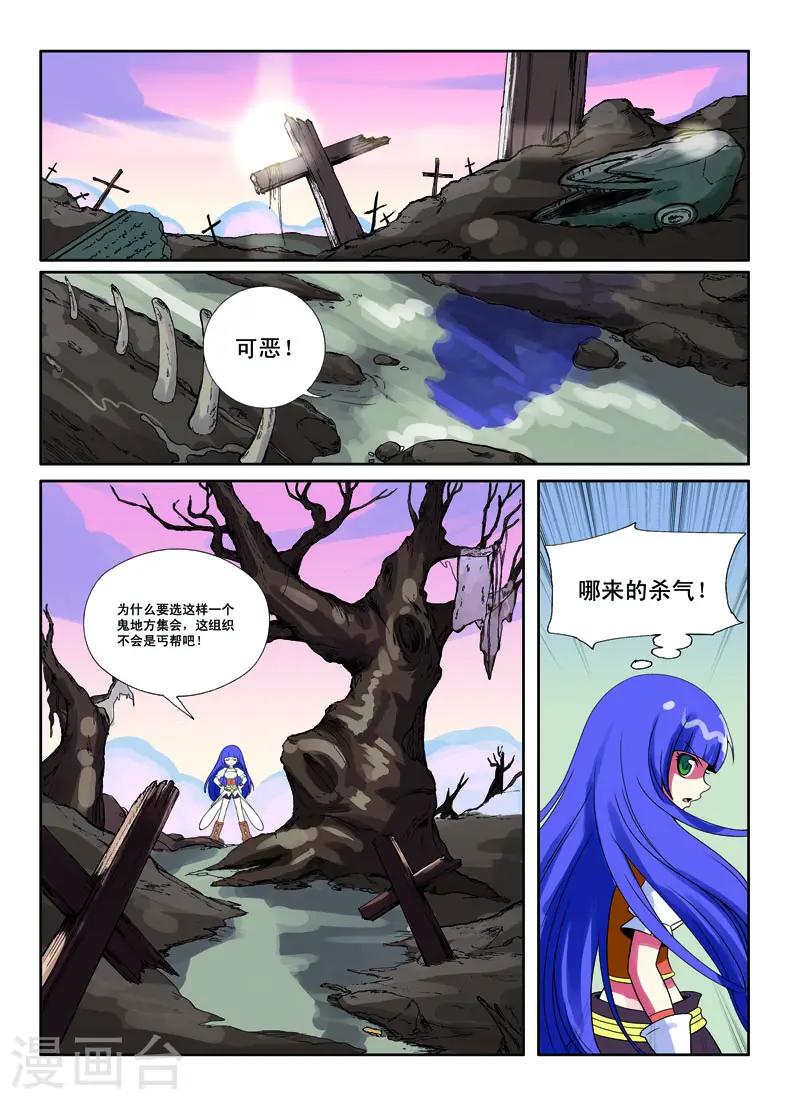 第38话2