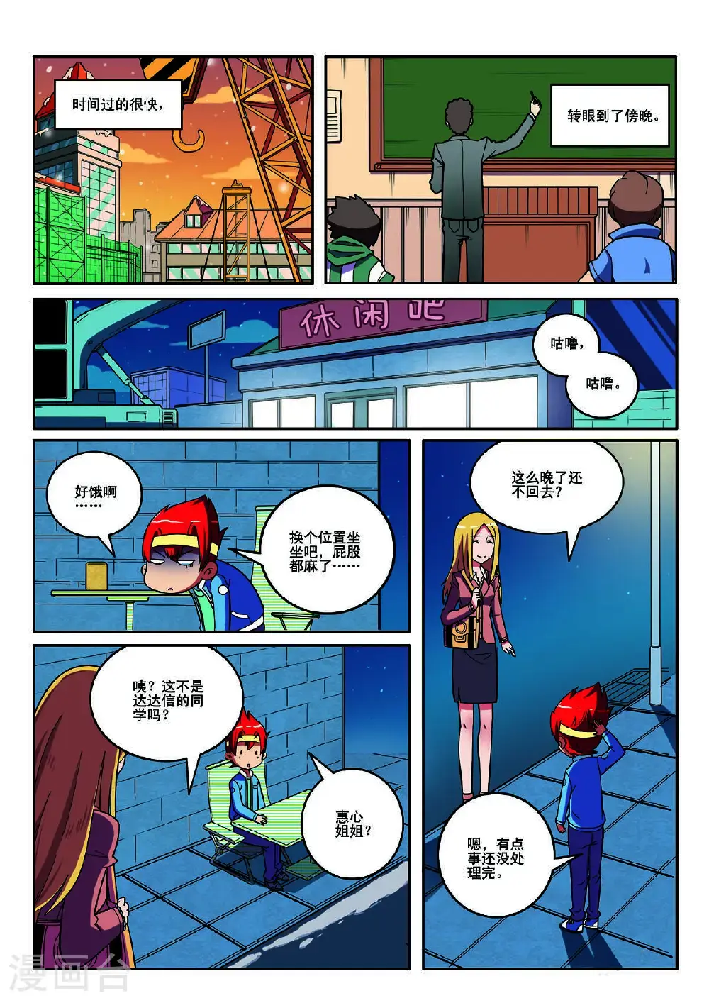 第124话2