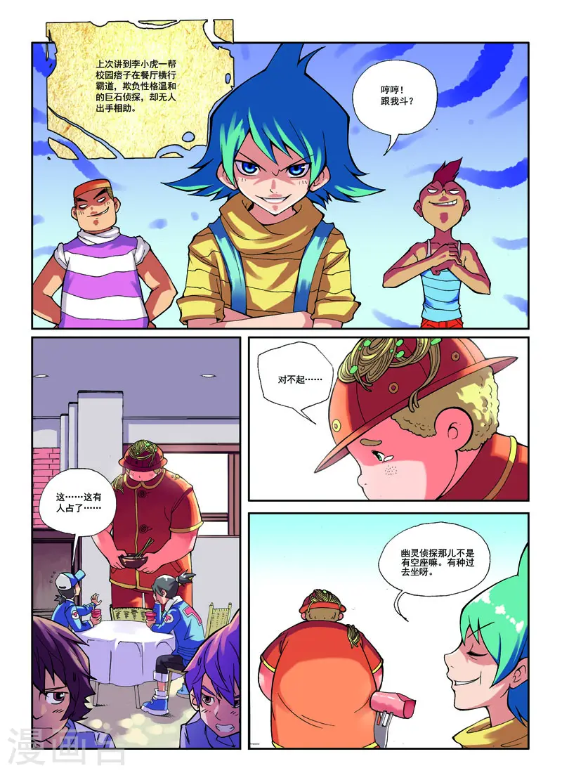 第13话1