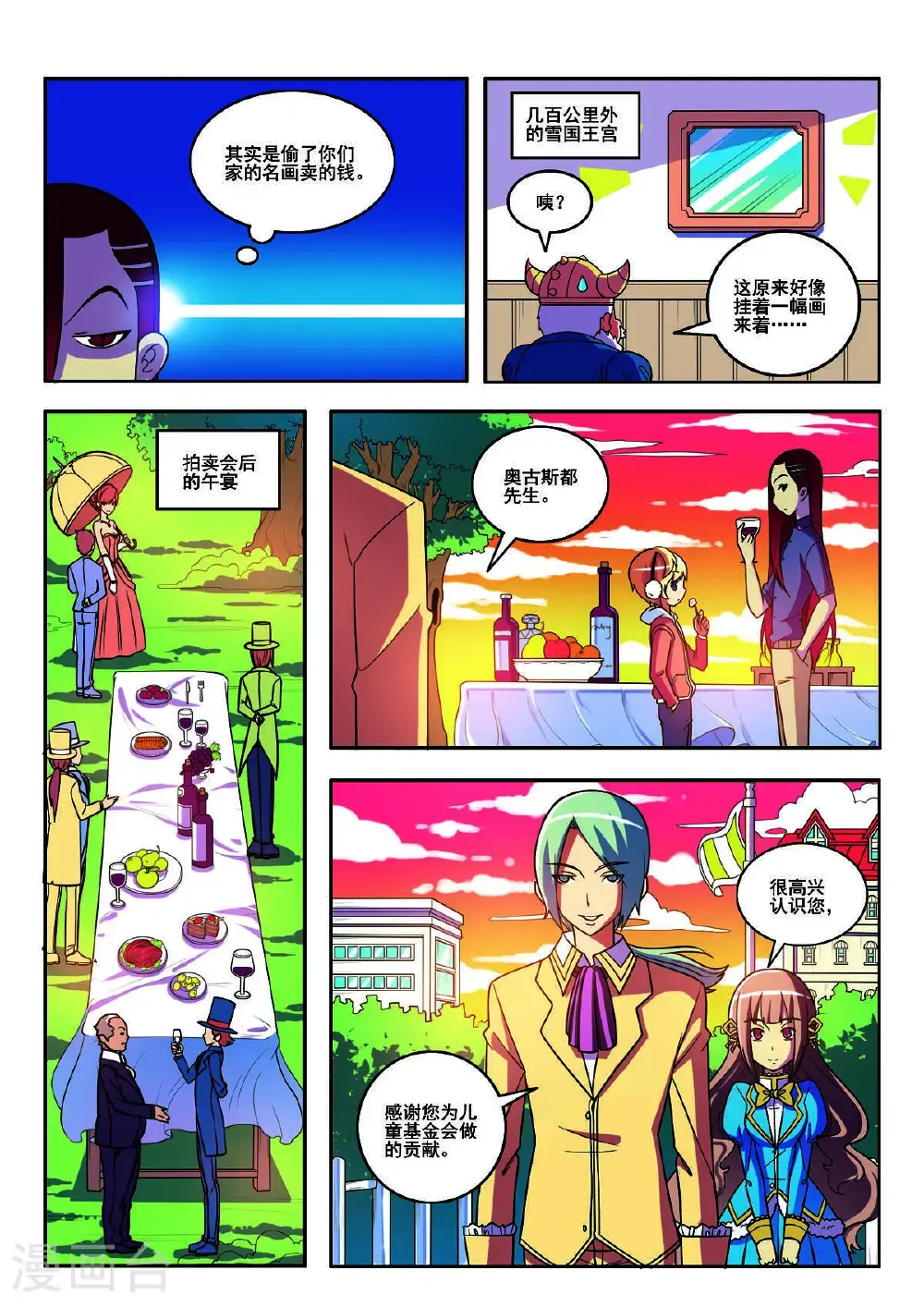 第153话4