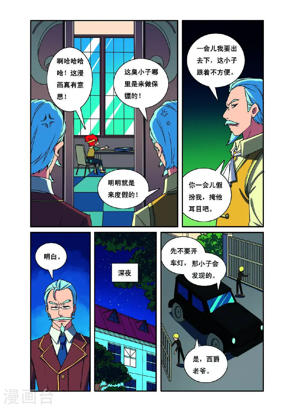 第195话4