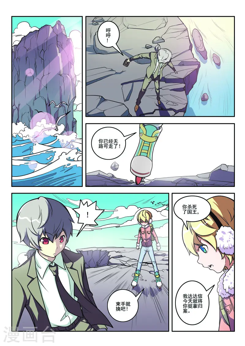 第94话5