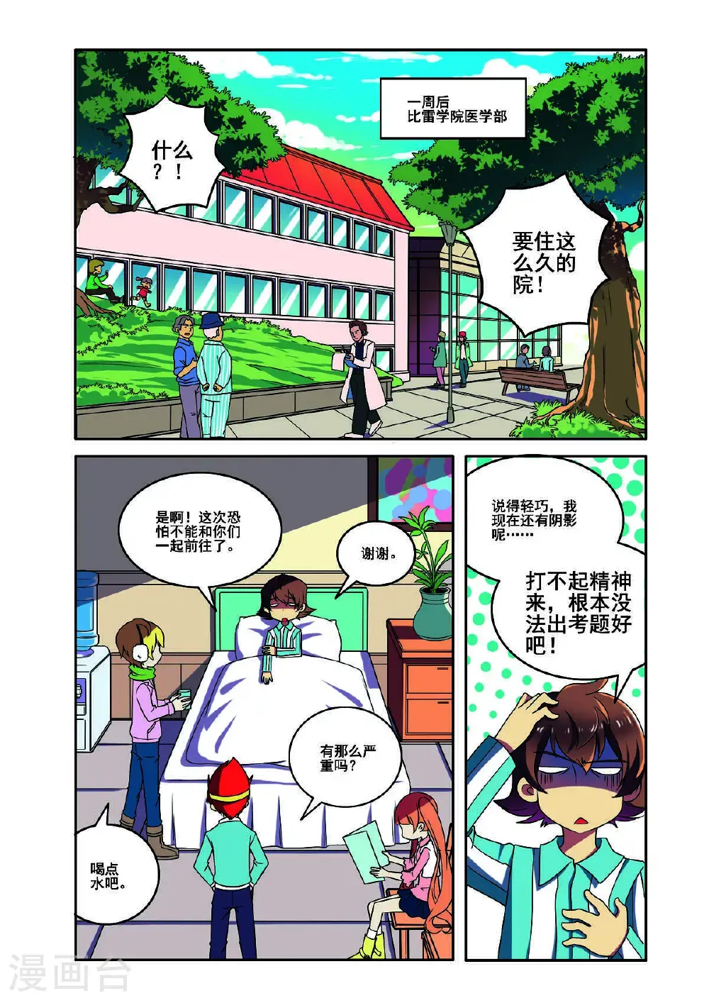 第176话1