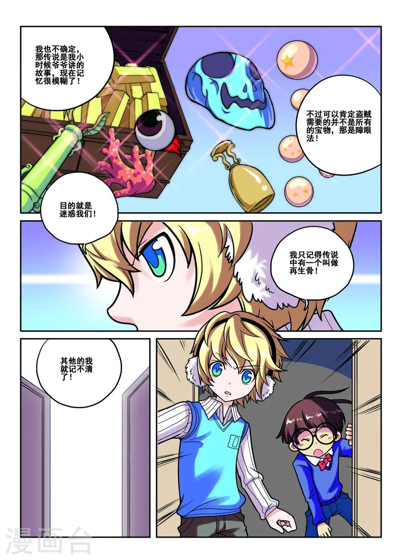 第51话1