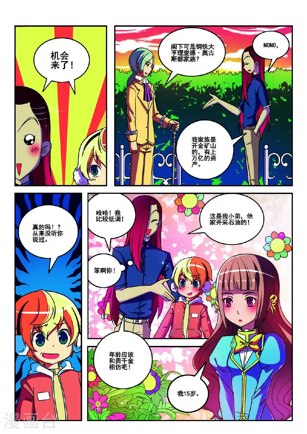 第153话5