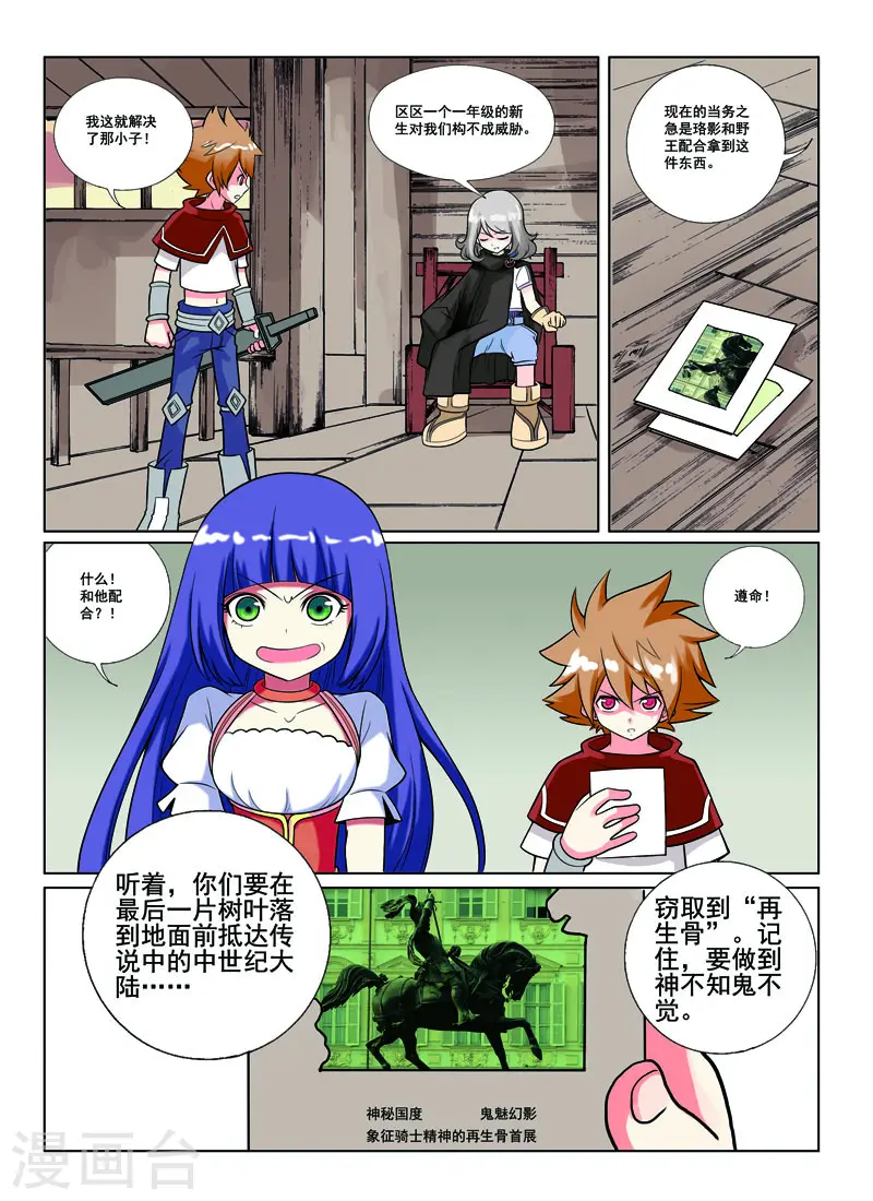 第39话3
