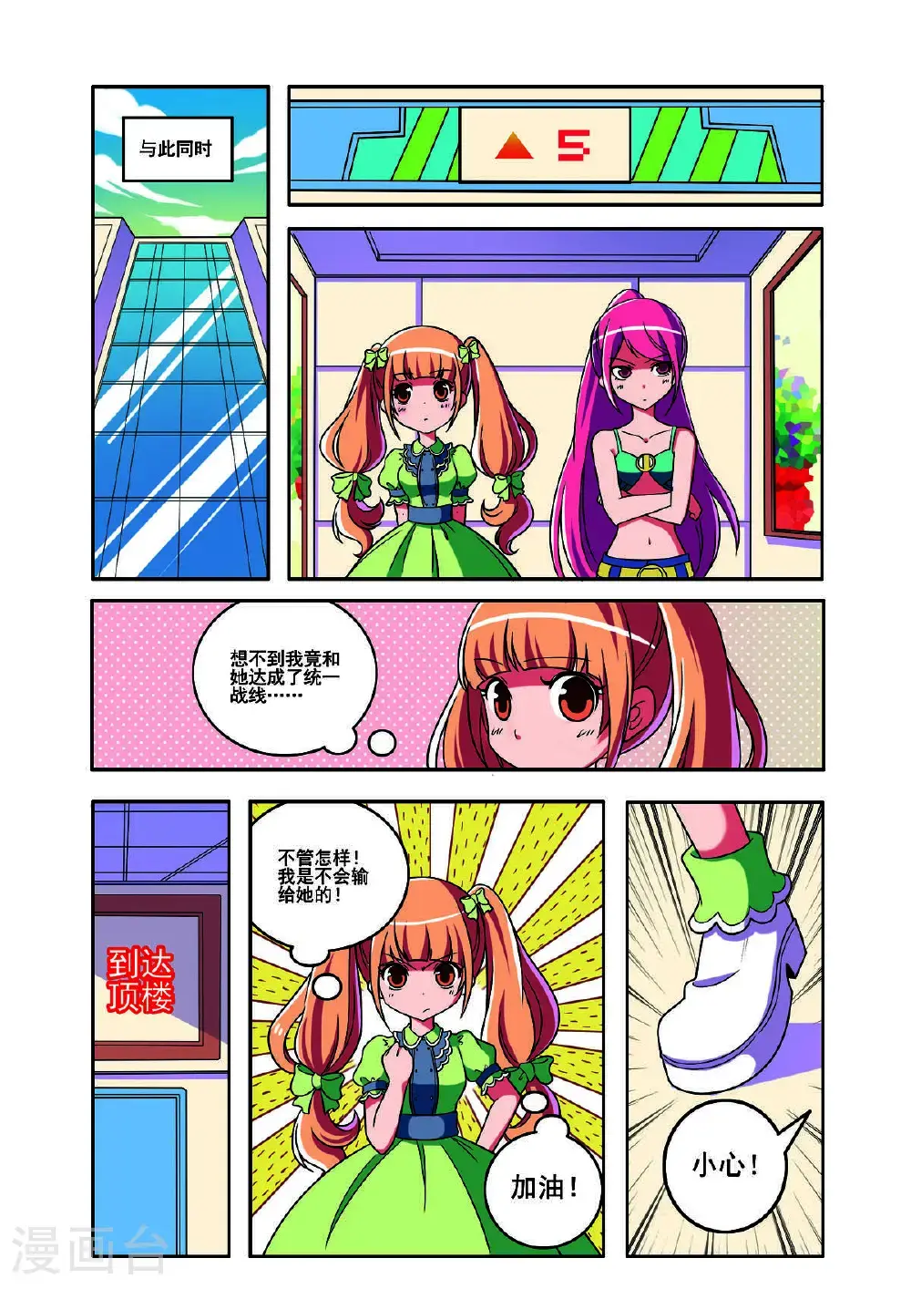 第157话5