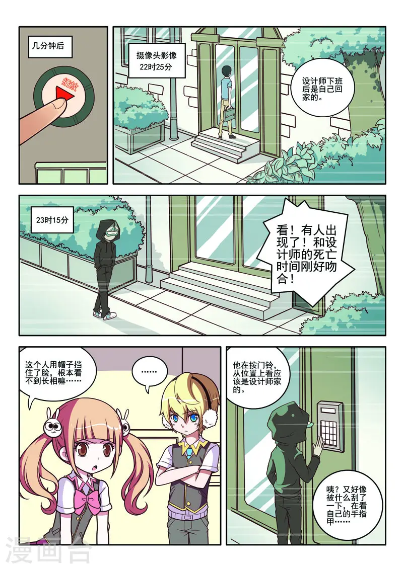 第88话2