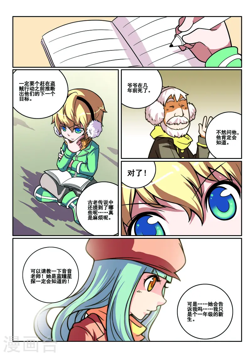 第55话3
