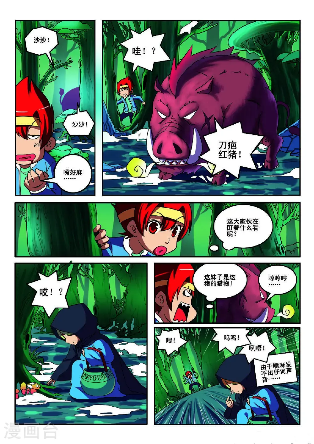 第143话1