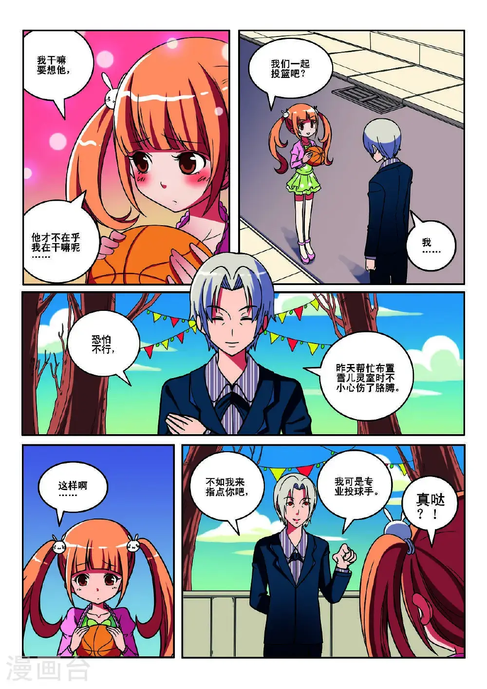 第135话5